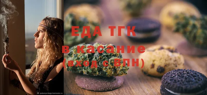 Canna-Cookies марихуана  Артёмовск 